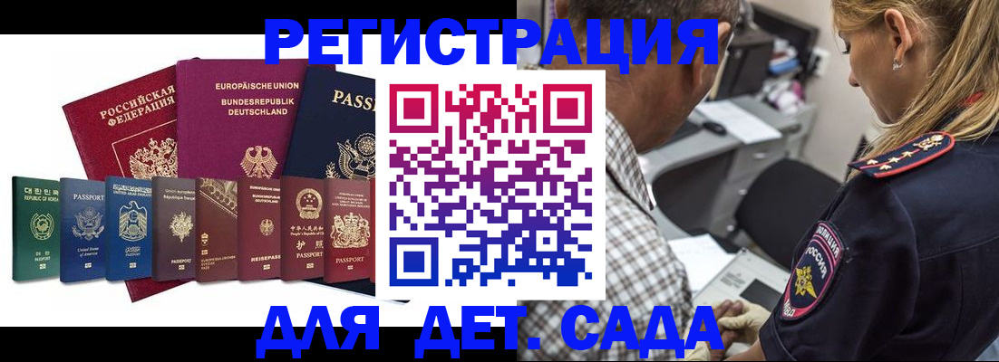 прописка для кредита в Лакинске