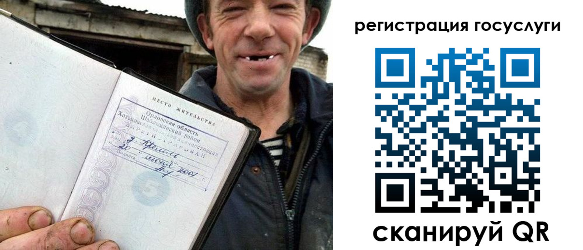 купить прописку в Лакинске