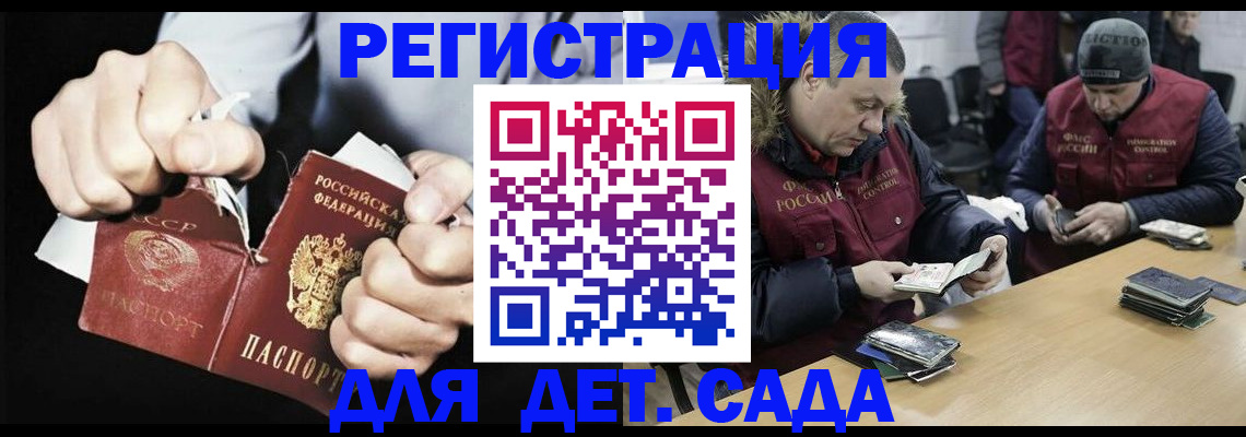 прописка законно в Лакинске