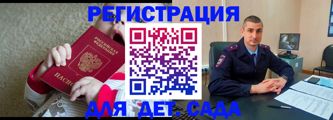 временная прописка в Лакинске