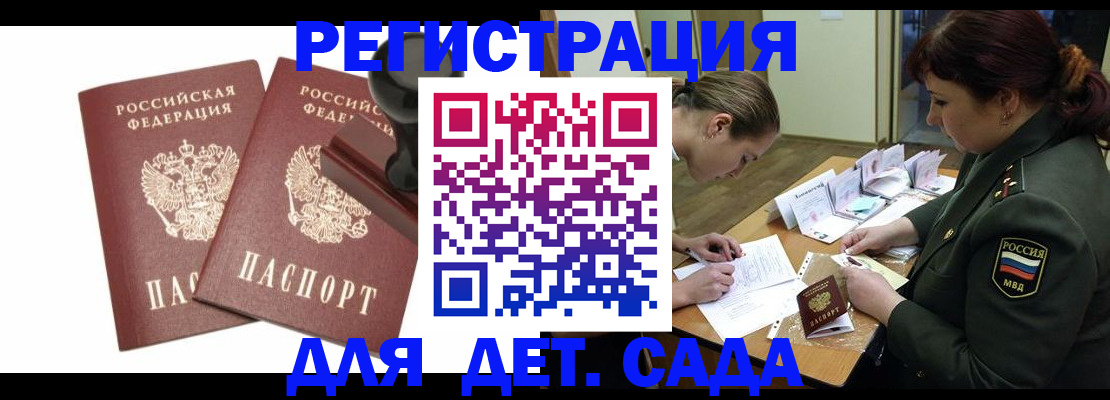 временная регистрация надежно в Лакинске