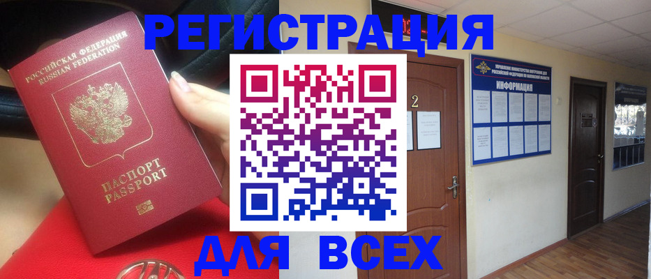 прописка гарантия в Лакинске
