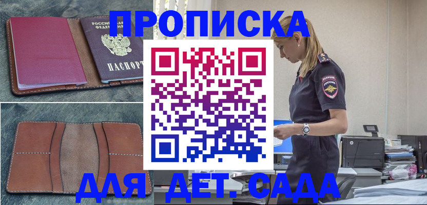 временная регистрация поиск в Лакинске