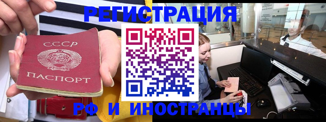 прописка ребенка в Лакинске